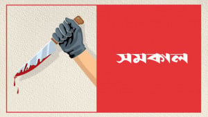 ‘সম্পর্ক ত্যাগের ক্ষোভে’ গৃহবধূকে হত্যা
