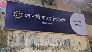রুমায় সোনালী ব্যাংকের ভল্ট অক্ষত, লুট হয়নি টাকা: সিআইডি
