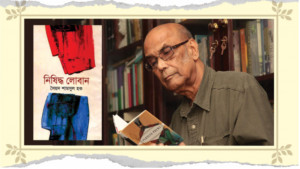 মনস্তাত্ত্বিক টানাপোড়েন ও মুক্তিযুদ্ধের পরিক্রমা