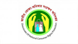 ভোক্তা অধিকার লঙ্ঘন হলে  অভিযোগ জানাবেন যেভাবে