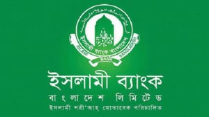 ইসলামী ব্যাংকে নতুন পর্ষদ, চেয়ারম্যান ওবায়েদ উল্লাহ