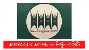 চলমান সংকট নিরসনে ৬ দফা প্রস্তাব সচেতন নাগরিক সমাজের