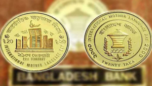স্মারক স্বর্ণ মুদ্রার দর আরও ১০ হাজার টাকা বাড়ল