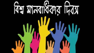 ‘ঠুঁটো জগন্নাথ’ হয়ে ছিল মানবাধিকার কমিশন