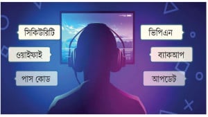 অনলাইন গেমে যেসব ঝুঁকি!