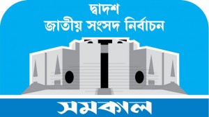 কংগ্রেসের প্রার্থির নির্বাচন বর্জনের ঘোষণা