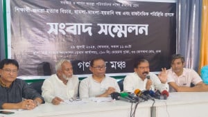 বুধবার সমাবেশ করবে গণতন্ত্র মঞ্চ