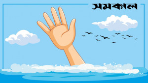 কাপাসিয়ায় নদে ডুবে দুই কিশোরের মৃত্যু