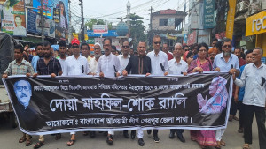 সহিংসতায় নিহতদের স্মরণে আওয়ামী লীগের শোক