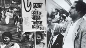 বাঙালির মুক্তিরসনদ ৬ দফা দিবস আজ