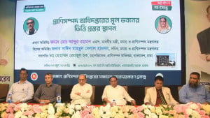 প্রাণিসম্পদ অধিদপ্তর ভবনের ভিত্তিপ্রস্তর স্থাপন