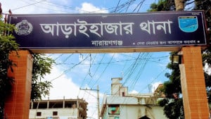 এইচএসসি পরীক্ষার্থীদের বিদায় অনুষ্ঠানে অশ্লীলতা, ভিডিও ভাইরাল