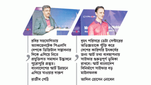 যশোরে সাইফার ডেটা সেন্টার