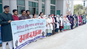 বগুড়ায় ইন্টার্ন চিকিৎসকদের কর্মবিরতি বাড়ল ৬২ ঘণ্টা