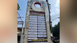 বগুড়ায় ১৯ শহীদের নামে স্মৃতিফলক