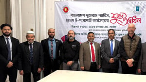 ফ্রান্সে ই-পাসপোর্ট সেবার উদ্বোধন