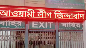 উপ-সহকারী প্রকৌশলী সাময়িক বরখাস্ত