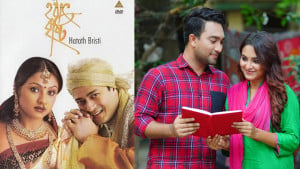 'হঠাৎ বৃষ্টি' সিনেমা থেকে 'হঠাৎ ভালোবাসা'