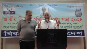 বিকল্পধারা বাংলাদেশের জাতীয় নির্বাহী কমিটি বিলুপ্ত ঘোষণা