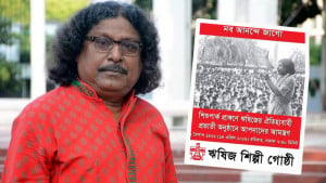 যে কারণে বৈশাখী অনুষ্ঠান বাতিল করল ঋষিজ শিল্পী গোষ্ঠী