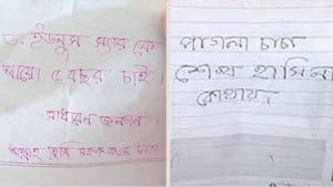 পাগলা মসজিদের দানবাক্সে চিরকুট, ‘পাগলা চাচা, শেখ হাসিনা কোথায়’