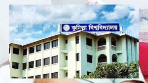 মাদক সেবনের অভিযোগে কুবির দুই ছাত্রকে সাময়িক বহিষ্কার