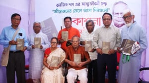 রনজিত দাসের আত্মজীবনীর প্রকাশনা অনুষ্ঠান