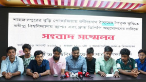 রবীন্দ্র বিশ্ববিদ্যালয় ক্যাম্পাস স্থাপনে চলনবিলে ক্ষতির অভিযোগ ভিত্তিহীন