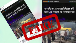 সমকালের নামে ভুয়া ফটোকার্ড