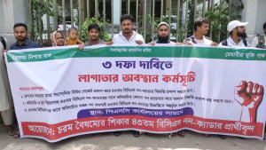 পিএসসির সামনে নন-ক্যাডারে সুপারিশপ্রাপ্তদের অবস্থান কর্মসূচি 
