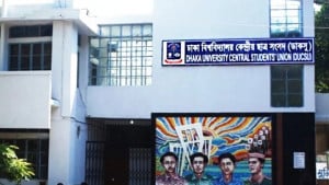 ডাকসুতে ২৮ পদে ৫৬৫ জনের মনোনয়নপত্র সংগ্রহ