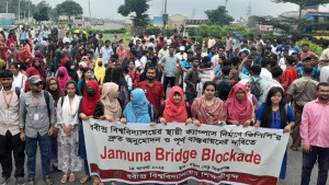 রবীন্দ্র বিশ্ববিদ্যালয় শিক্ষার্থীদের যমুনা সেতুর পশ্চিম গোলচত্বর অবরোধ