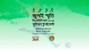 ৫৪ ওয়ার্ডে শুরু হচ্ছে ‘জুলাই স্মৃতি ডিএনসিসি কাপ’