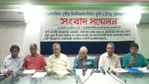 চলনবিলে রবীন্দ্র বিশ্ববিদ্যালয় নয়, বিকল্প স্থান চায় ২২ পরিবেশবাদী সংগঠন