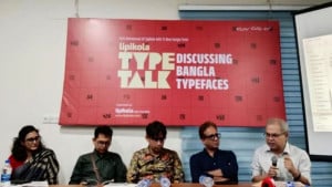 লিপিকলার প্রথম বর্ষপূর্তি উদযাপন