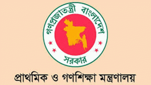 সহকারী উপজেলা শিক্ষা কর্মকর্তা পদে নিয়োগ পরীক্ষা স্থগিত