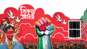 উত্তাল সেই দিনের কথা