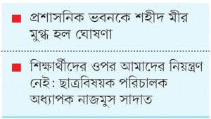 গল্লামারী মৎস্য খামারে তালা  দিয়েছেন খুবি শিক্ষার্থীরা