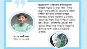 জিপিটির নতুন মডেল নিয়ে যা বললেন স্যাম