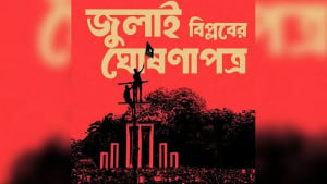 আন্দোলনকারীদের সুরক্ষা নিয়ে যা আছে জুলাই ঘোষণাপত্রে