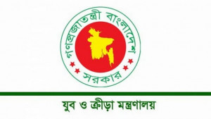 কেনাকাটার দুই প্রস্তাব প্রত্যাহার করলো যুব ও ক্রীড়া মন্ত্রণালয়