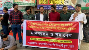 রাবির দ্বাদশ সমাবর্তন নিয়ে অসন্তোষ, এবার ঢাকায় মানববন্ধন