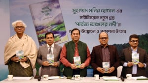 ‘পার্বত্য অঞ্চলের নদী’ গ্রন্থের প্রকাশনা উৎসব