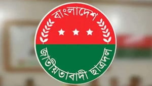 জরুরি সভা ডেকেছে ছাত্রদল