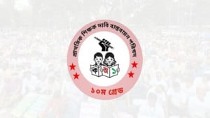সব সরকারি প্রাথমিক বিদ্যালয়ে ‘কমপ্লিট শাটডাউন’ ঘোষণা শিক্ষকদের