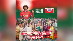 শাহ্ সিমেন্টের নতুন ক্যাম্পেইন ‘তোমায় শীর্ষ ছোঁয়ার আহ্বান’