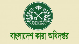 লটারির মাধ্যমে বন্দি মুক্তির নামে প্রতারণা