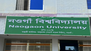 নওগাঁ বিশ্ববিদ্যালয়ে আইন ও হিসাব বিজ্ঞান বিভাগ চালুর অনুমোদন