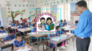 সহকারী শিক্ষক নিয়োগ: প্রথম ও দ্বিতীয় ধাপের লিখিত পরীক্ষা ২ জানুয়ারি