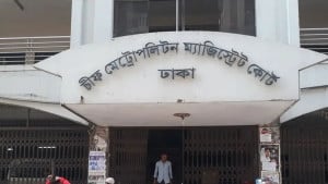 তারেক রহমানকে নিয়ে কটূক্তি করা শিক্ষকের জামিন